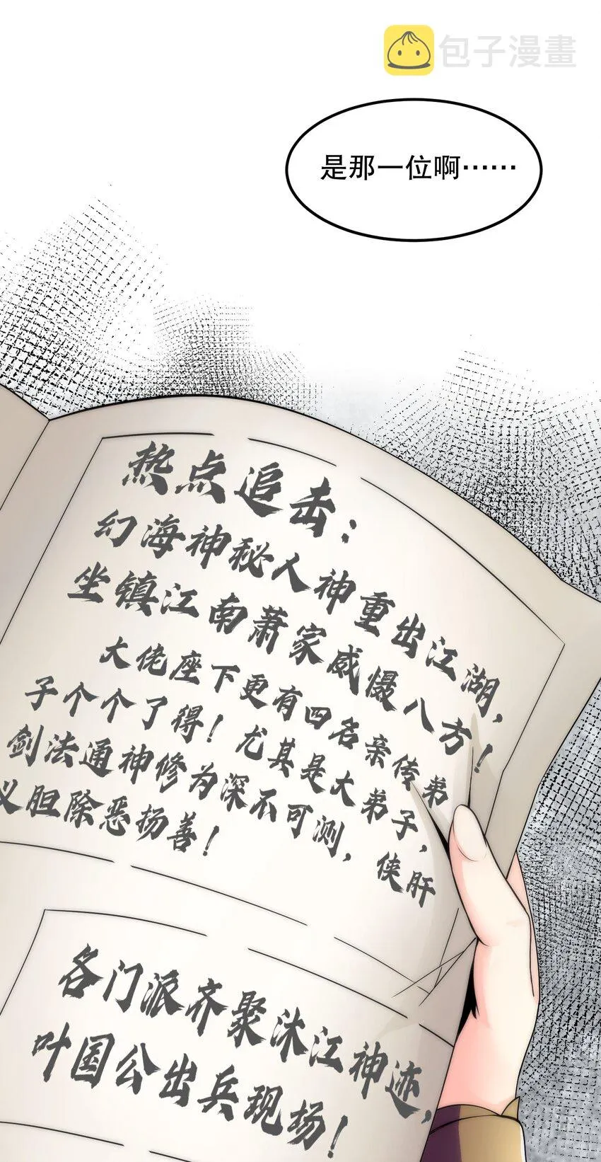 57 既然要历练，就要能吃苦！ 第9页