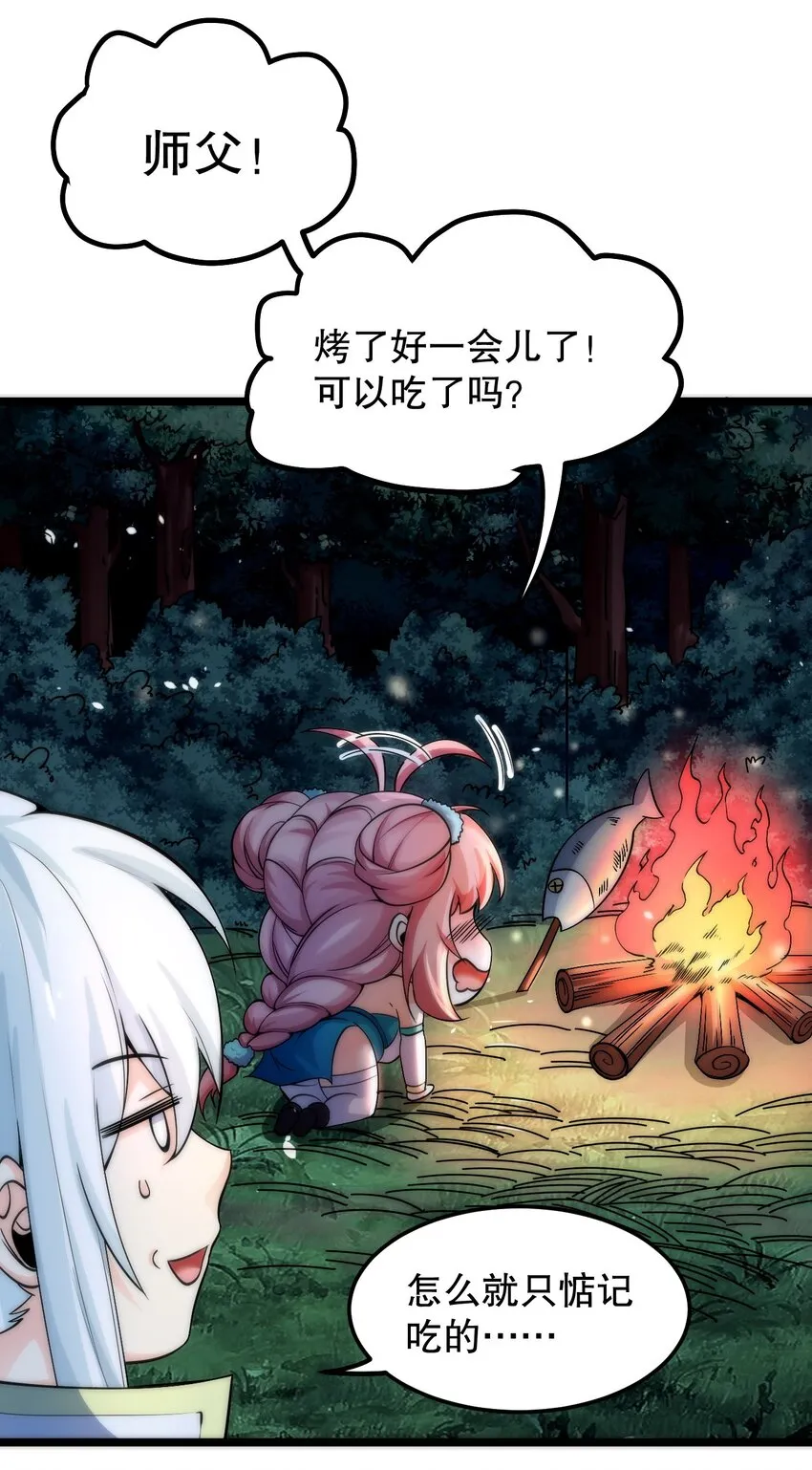 57 既然要历练，就要能吃苦！ 第11页