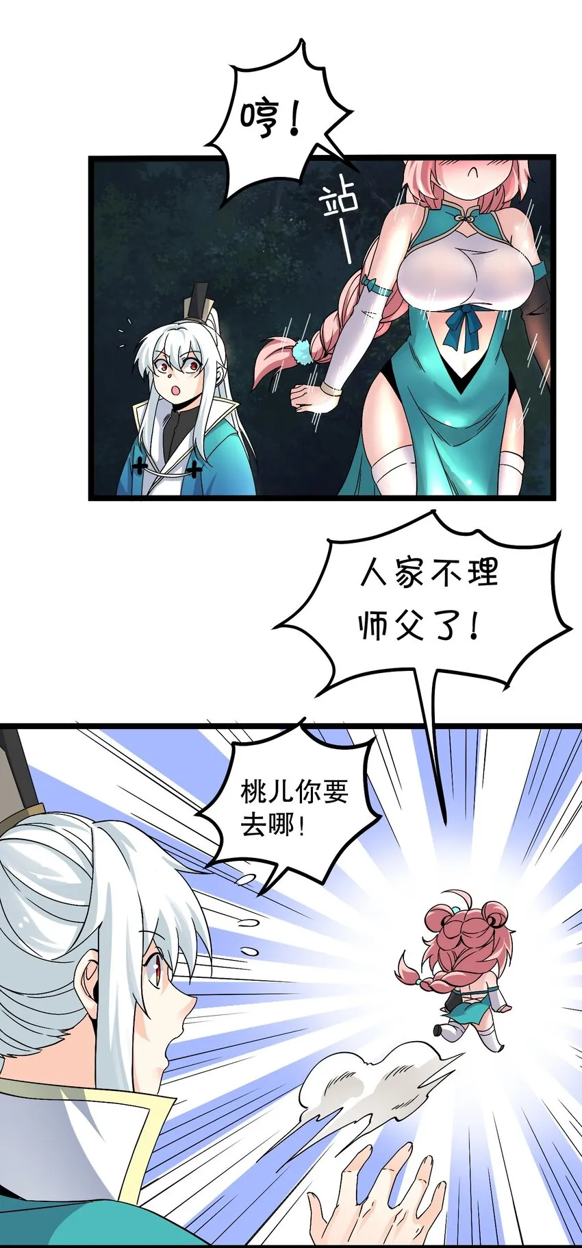 57 既然要历练，就要能吃苦！ 第17页
