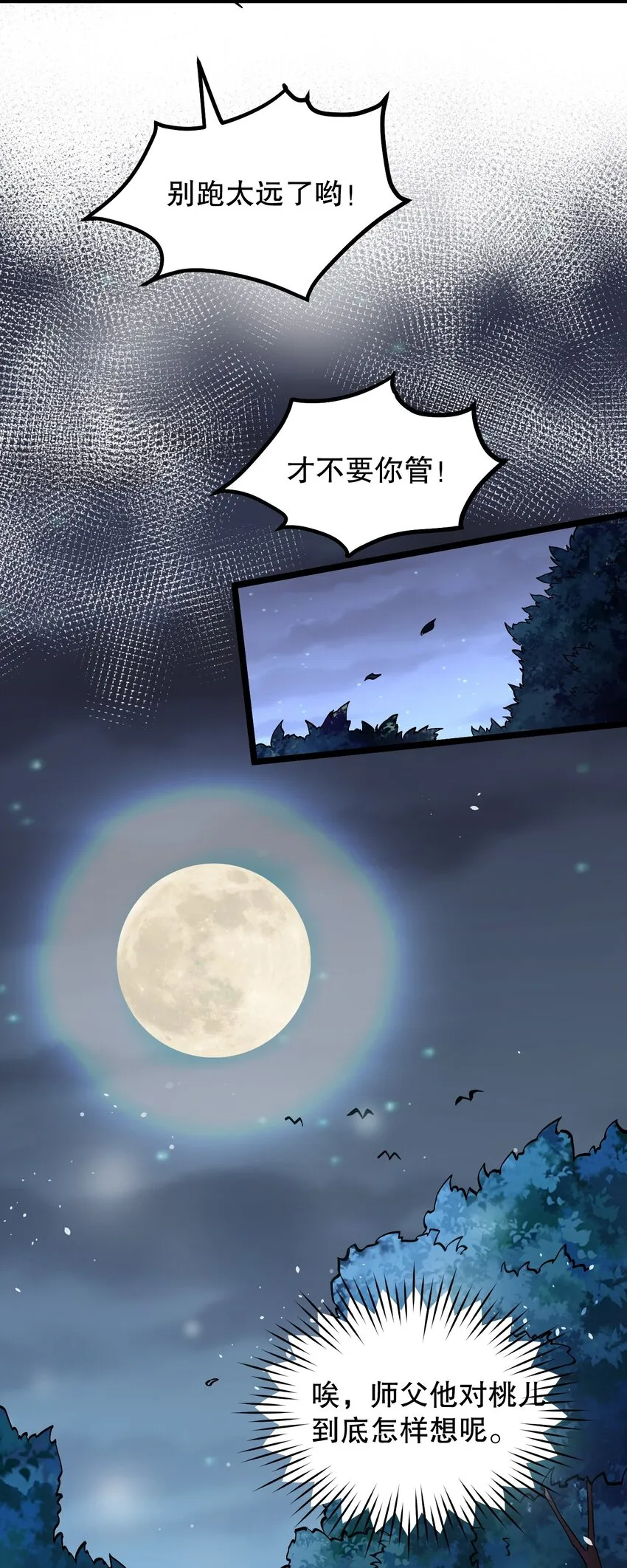 57 既然要历练，就要能吃苦！ 第18页
