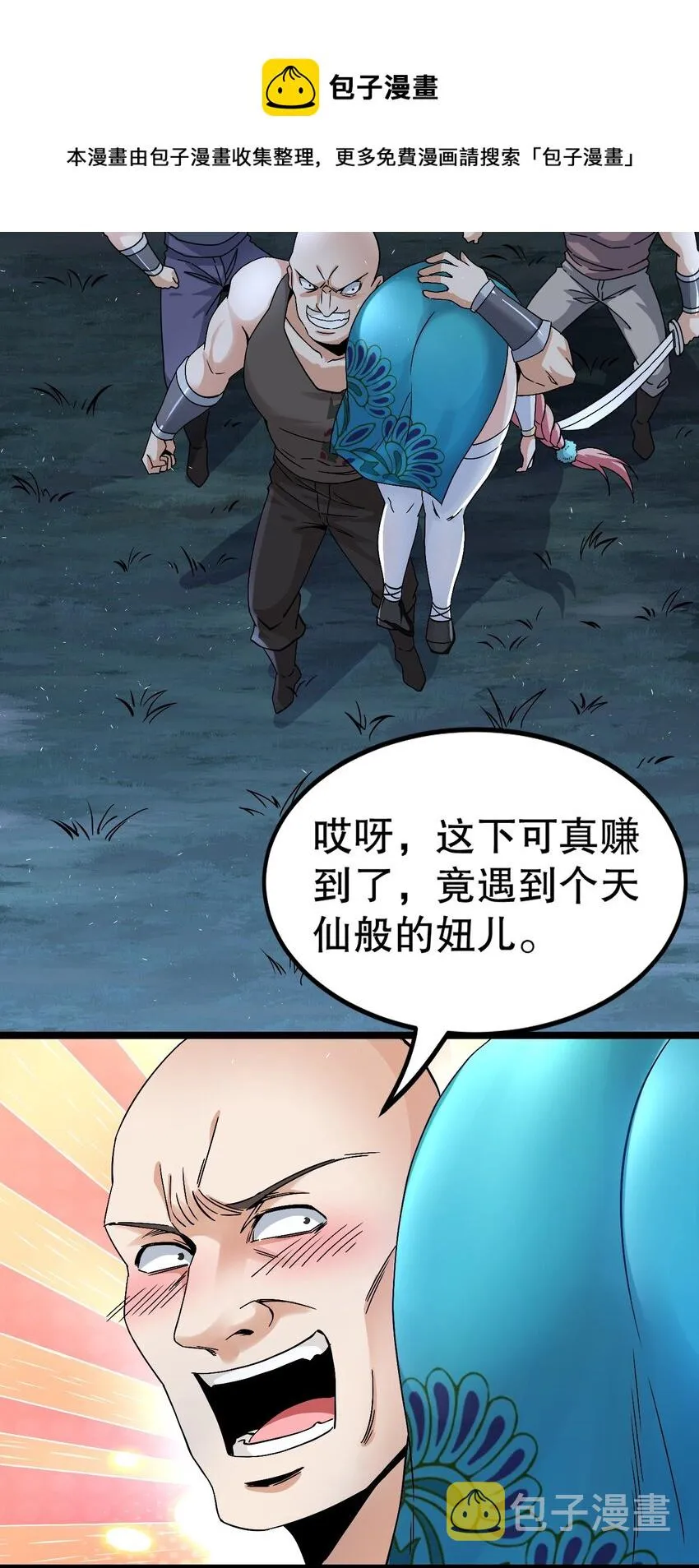 57 既然要历练，就要能吃苦！ 第28页