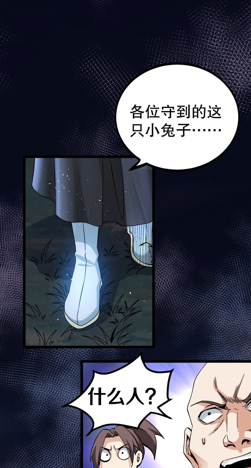 57 既然要历练，就要能吃苦！ 第30页