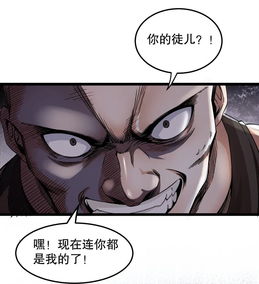 57 既然要历练，就要能吃苦！ 第33页