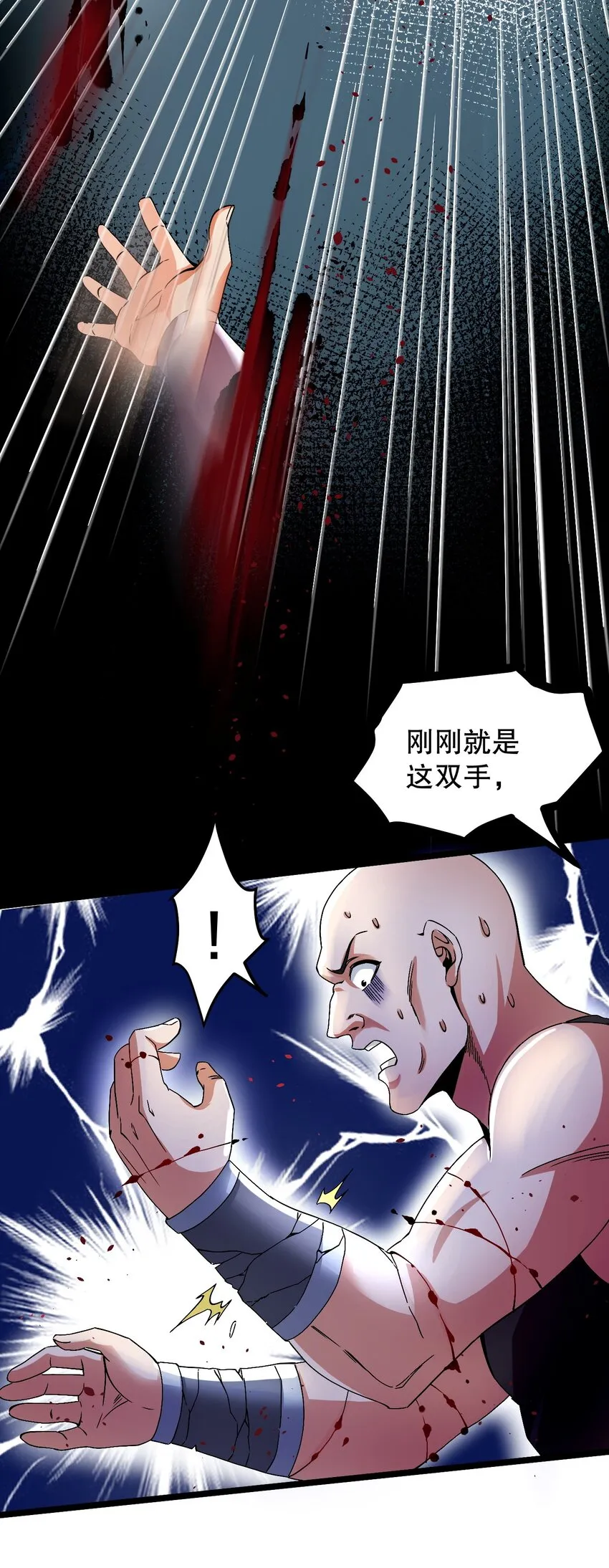 57 既然要历练，就要能吃苦！ 第37页