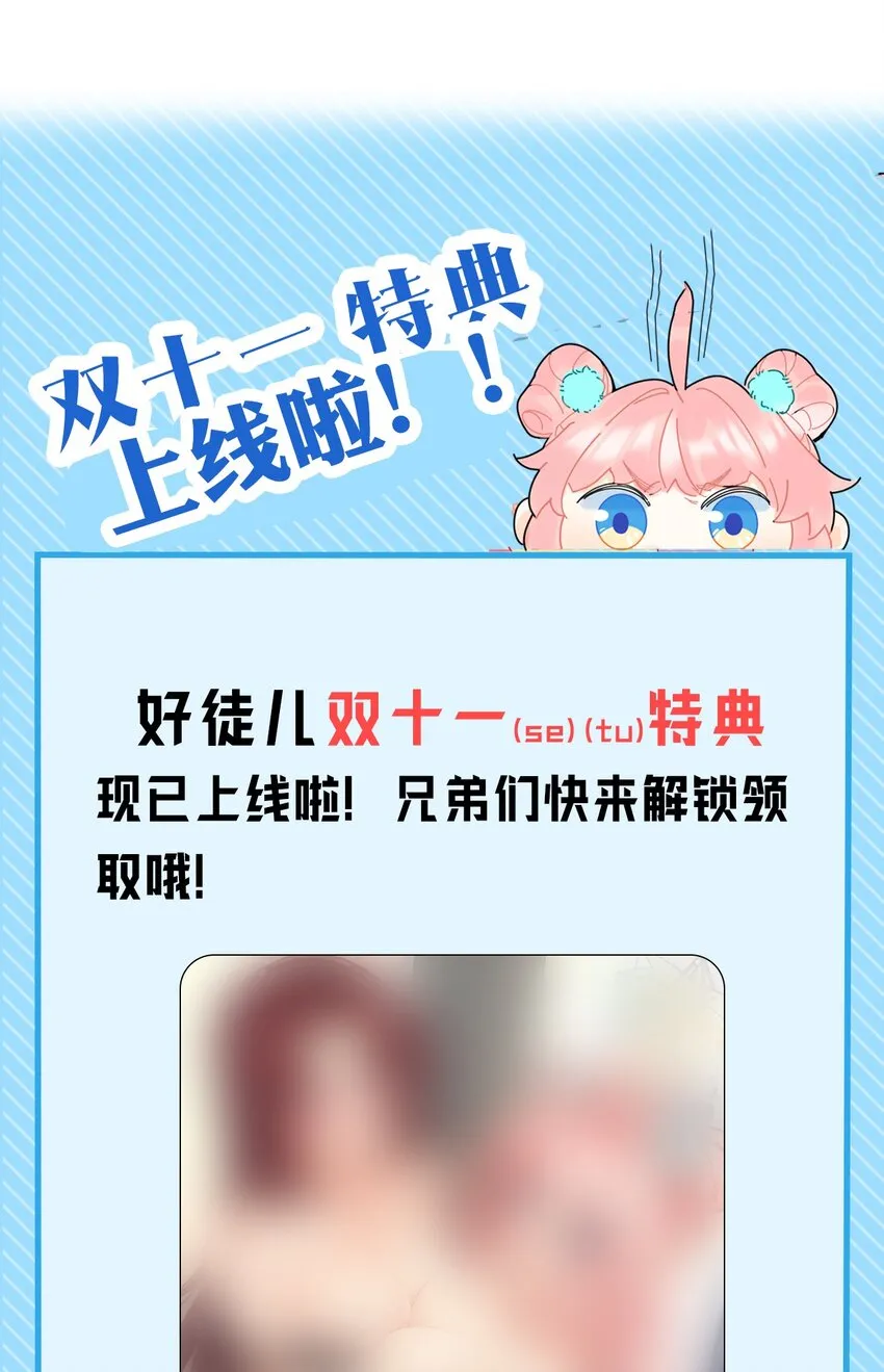 57 既然要历练，就要能吃苦！ 第48页