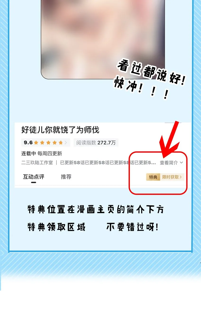 57 既然要历练，就要能吃苦！ 第49页