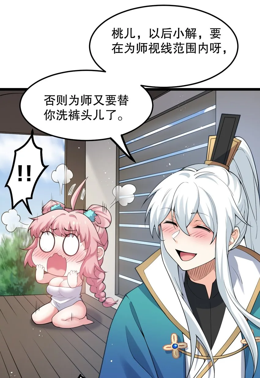 58 这也太羞耻了吧！！ 第6页