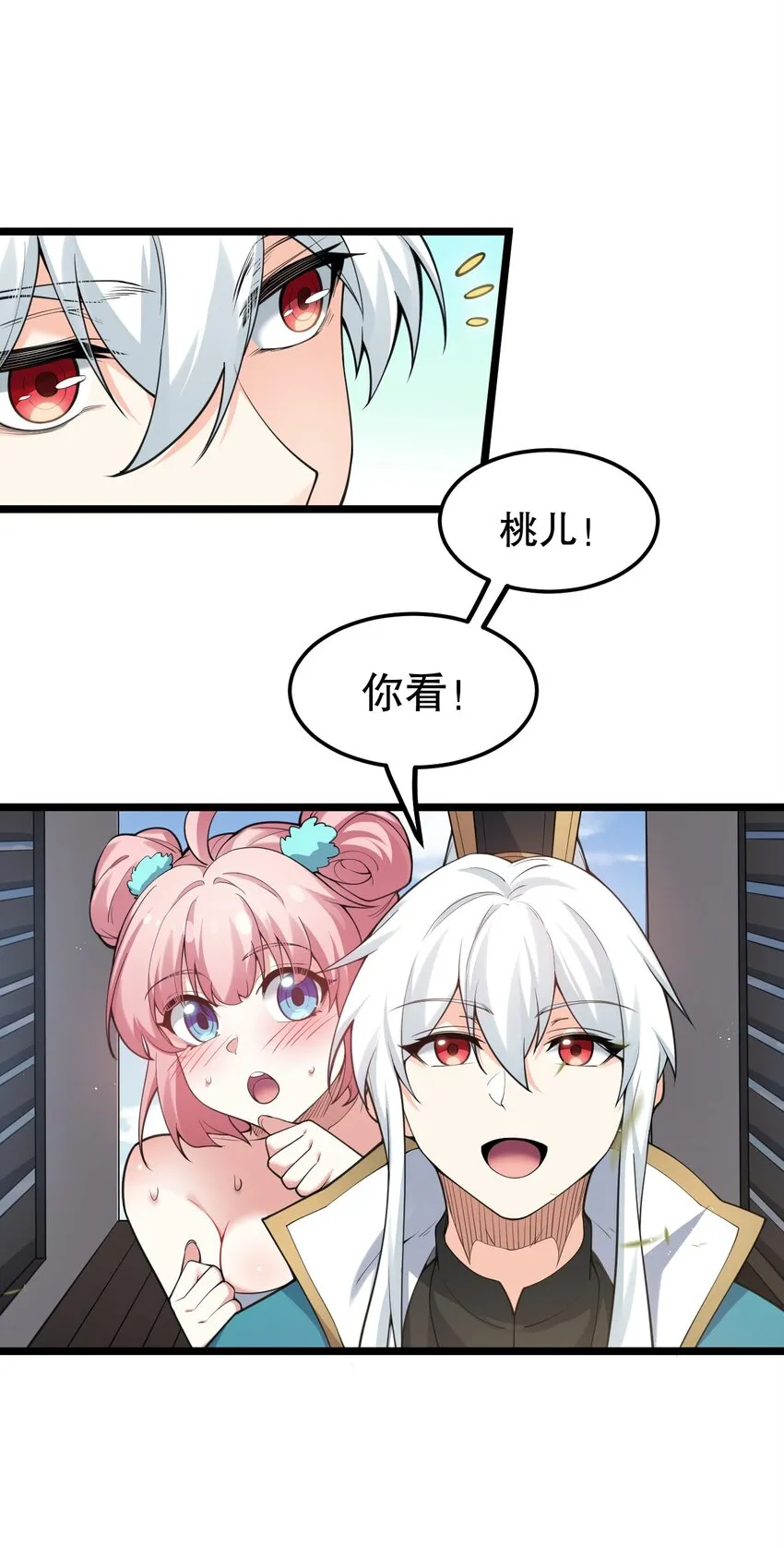 58 这也太羞耻了吧！！ 第8页