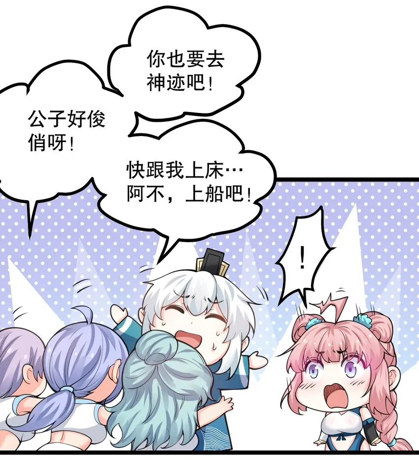 58 这也太羞耻了吧！！ 第16页
