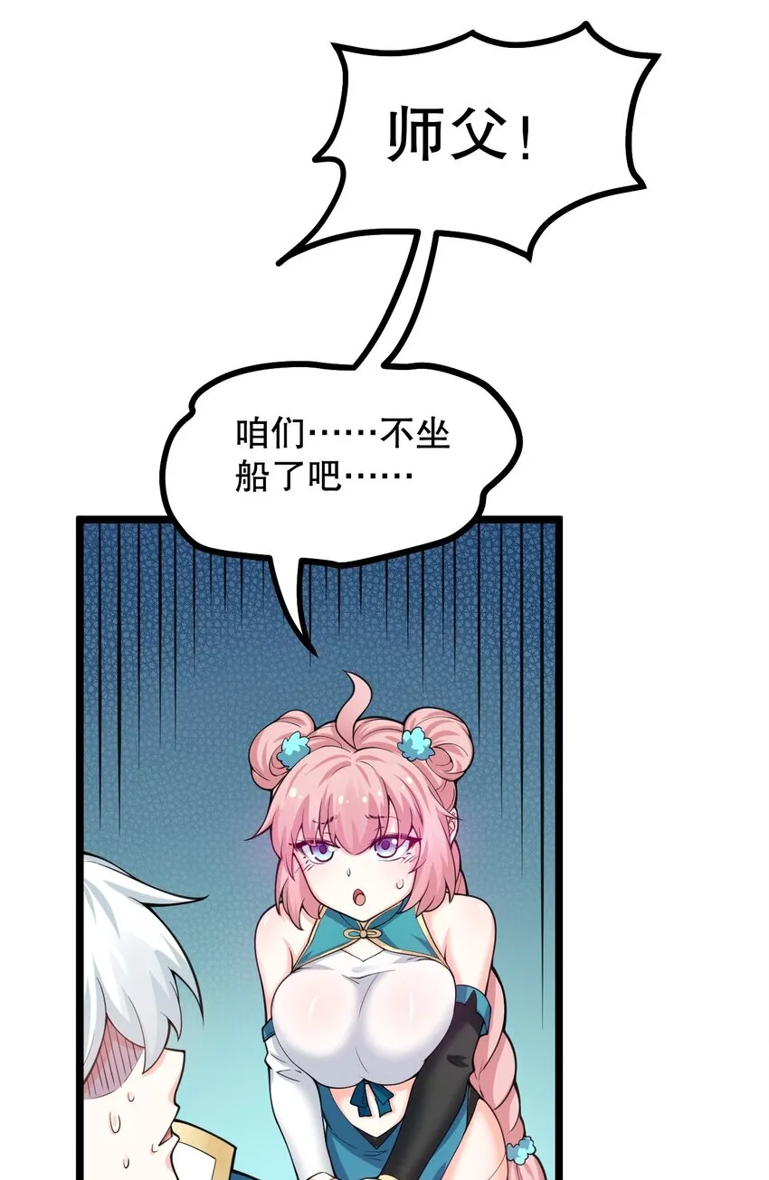 58 这也太羞耻了吧！！ 第17页