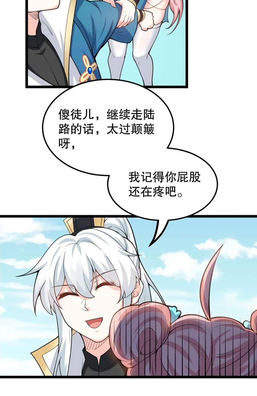 58 这也太羞耻了吧！！ 第18页