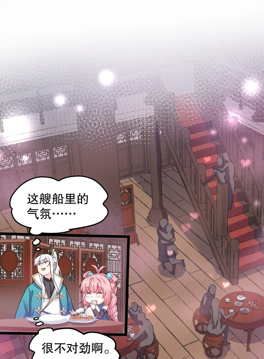 58 这也太羞耻了吧！！ 第20页