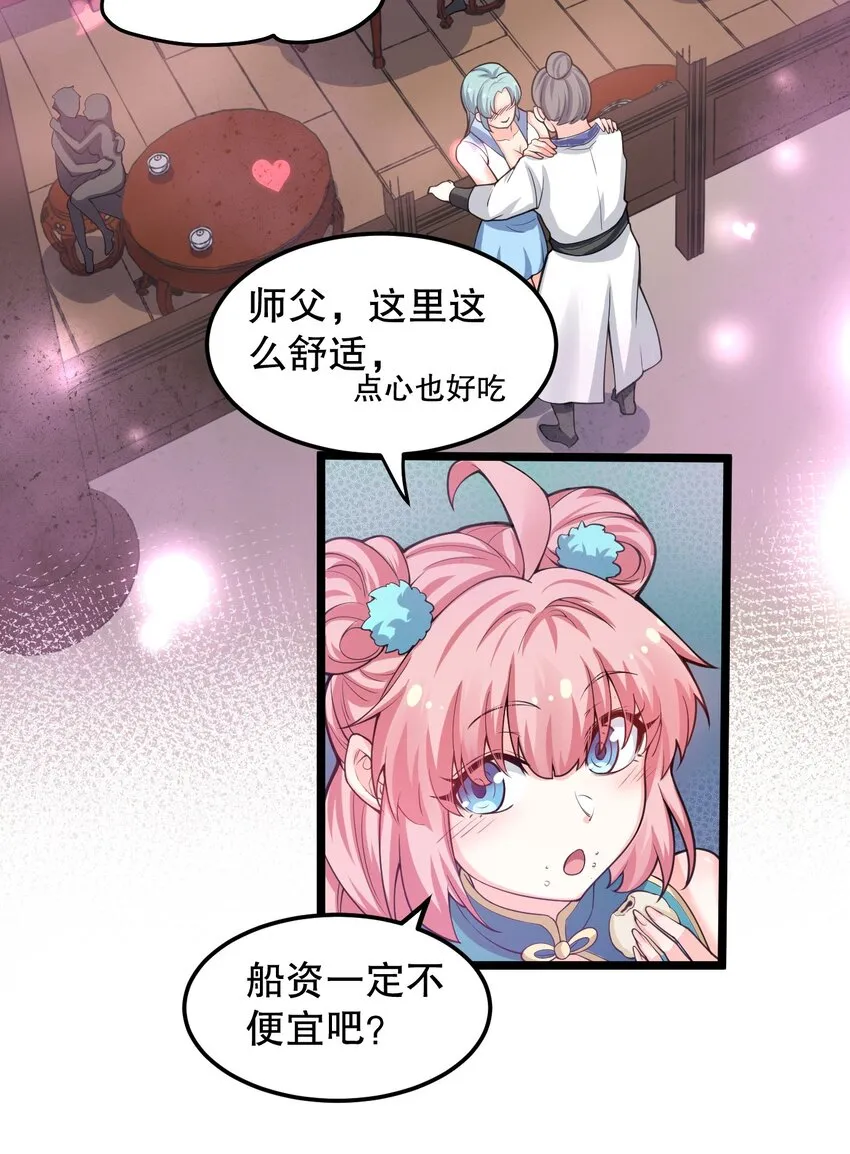 58 这也太羞耻了吧！！ 第21页