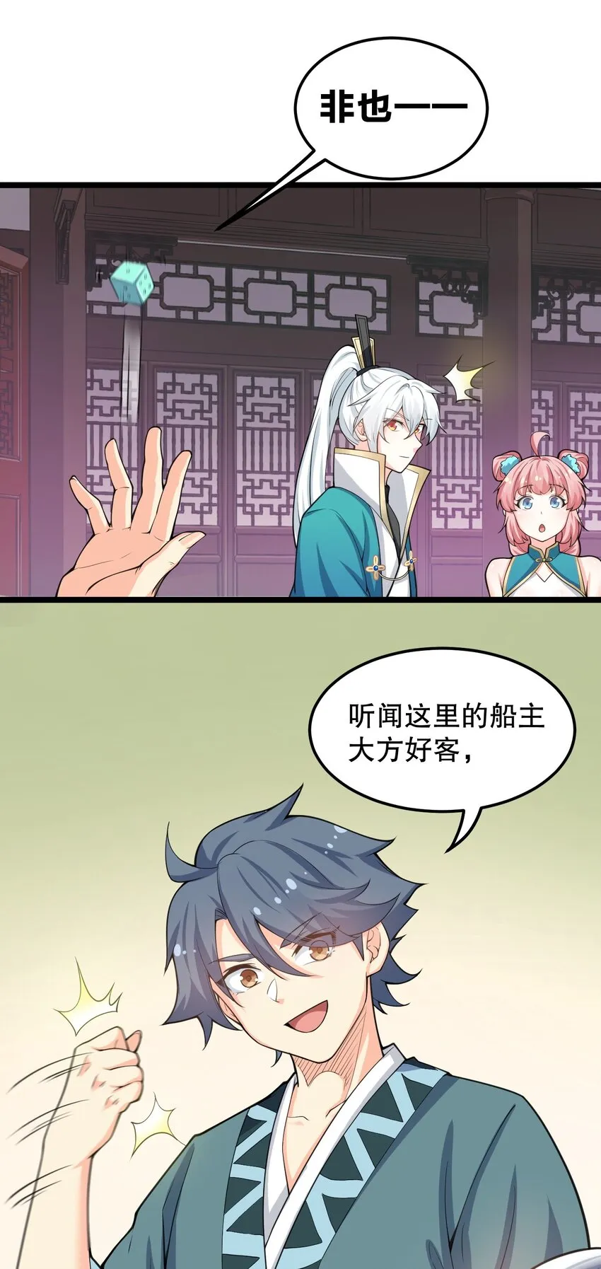 58 这也太羞耻了吧！！ 第22页