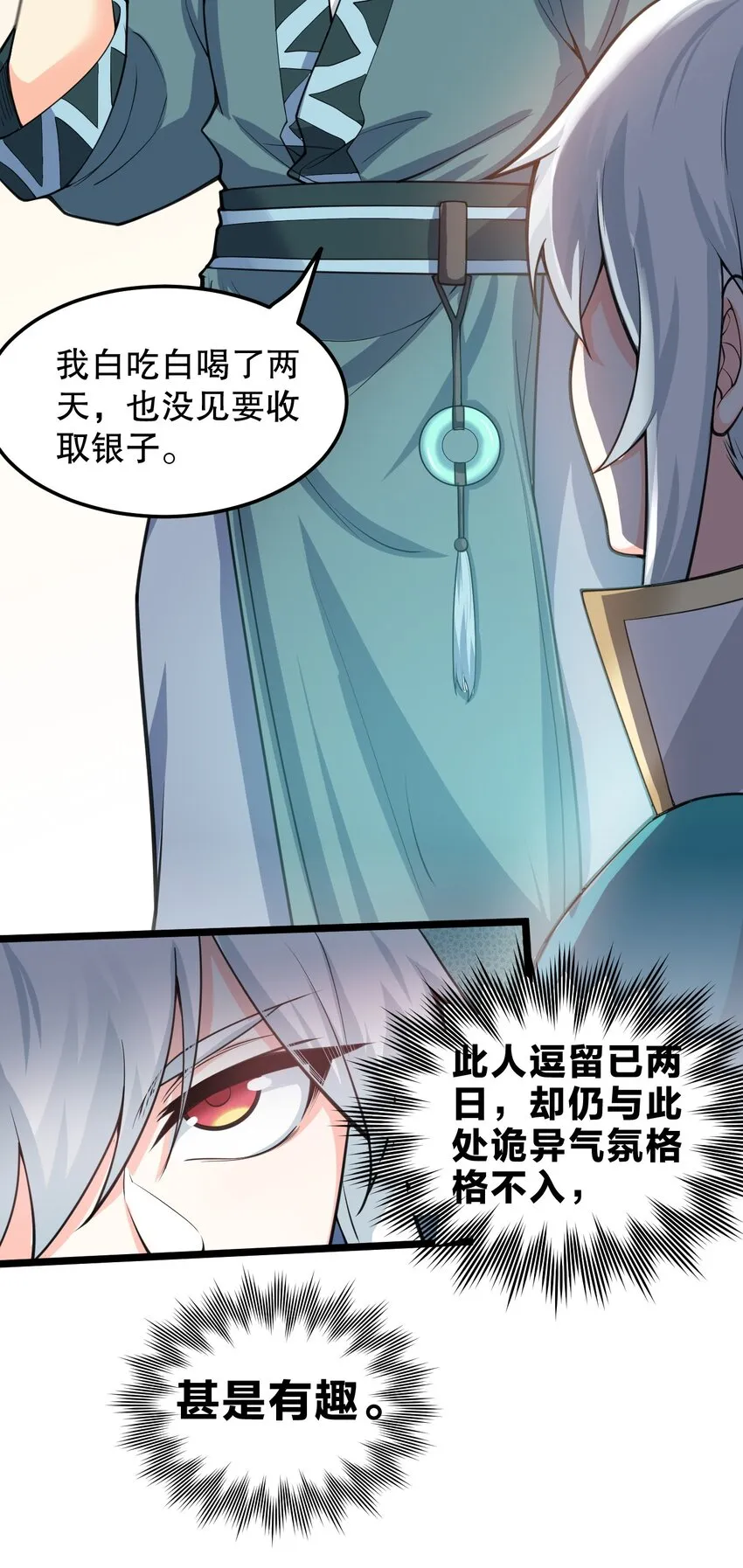 58 这也太羞耻了吧！！ 第23页