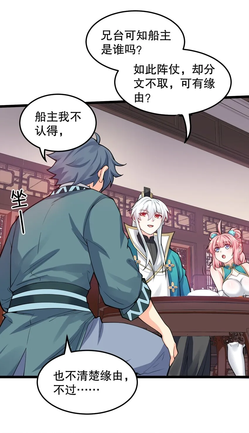 58 这也太羞耻了吧！！ 第24页
