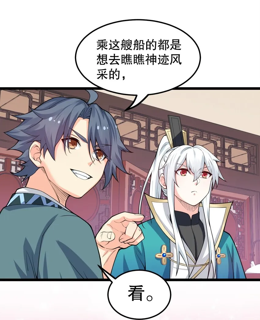 58 这也太羞耻了吧！！ 第25页