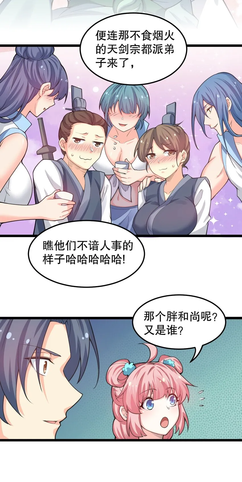 58 这也太羞耻了吧！！ 第27页