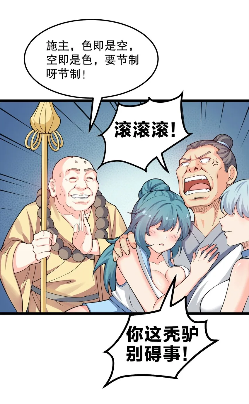 58 这也太羞耻了吧！！ 第28页