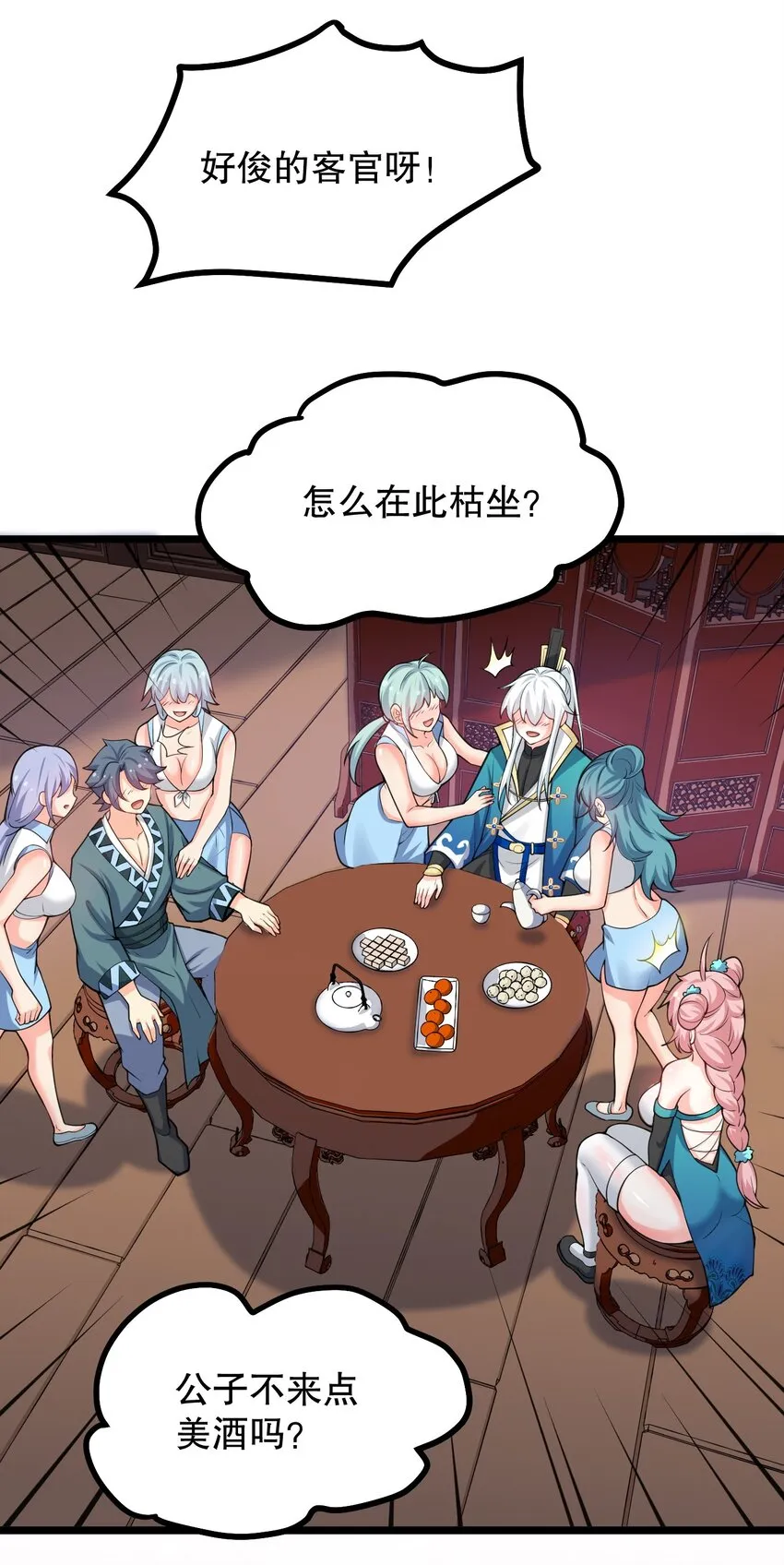 58 这也太羞耻了吧！！ 第30页