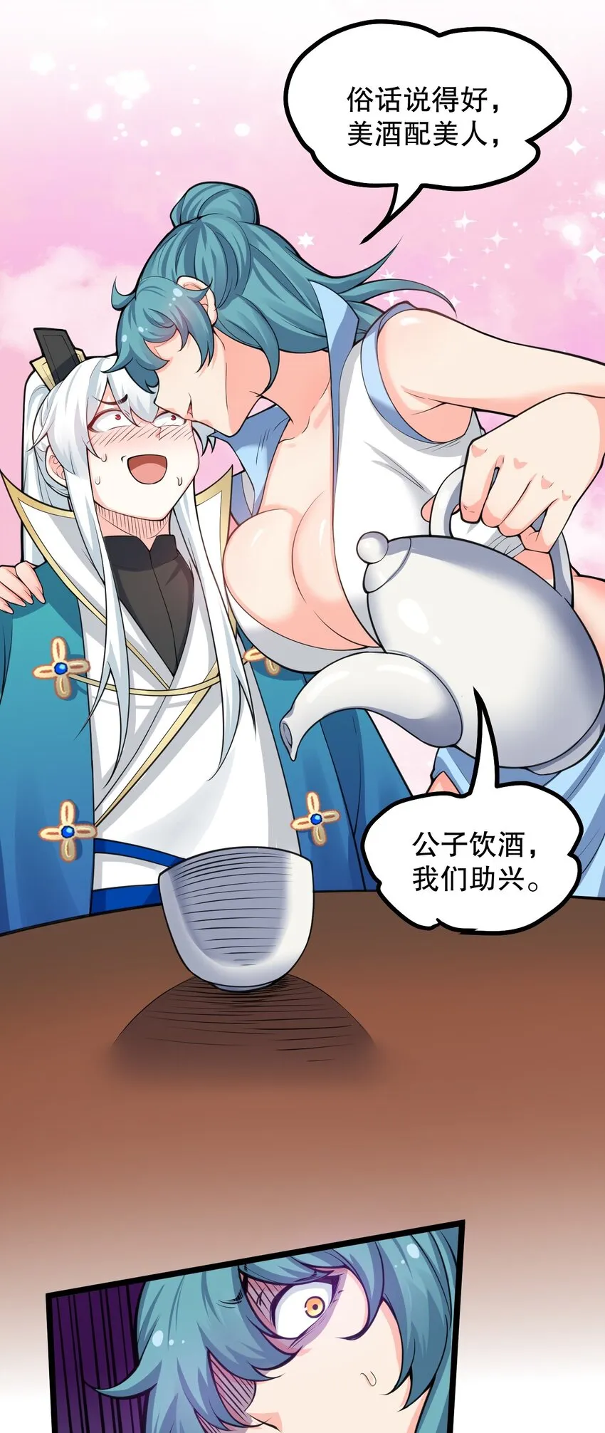 58 这也太羞耻了吧！！ 第31页