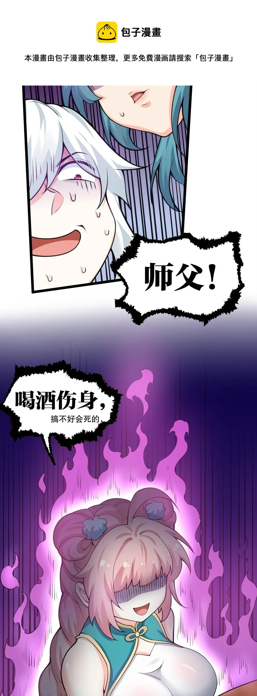 58 这也太羞耻了吧！！ 第32页