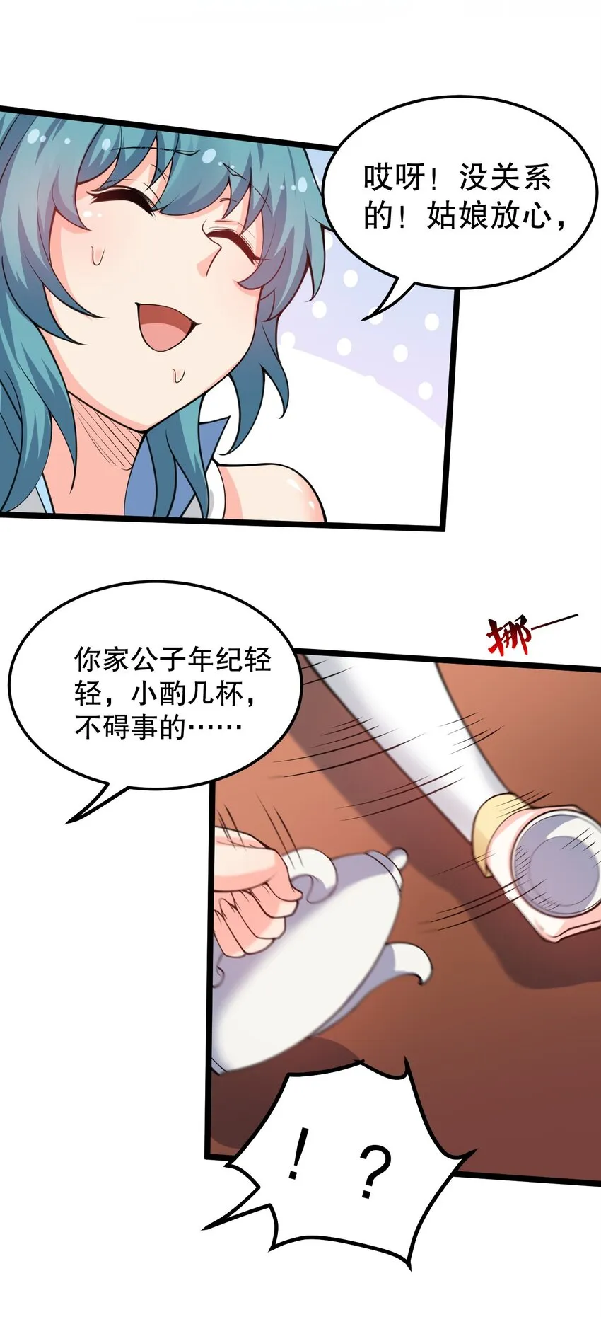 58 这也太羞耻了吧！！ 第34页