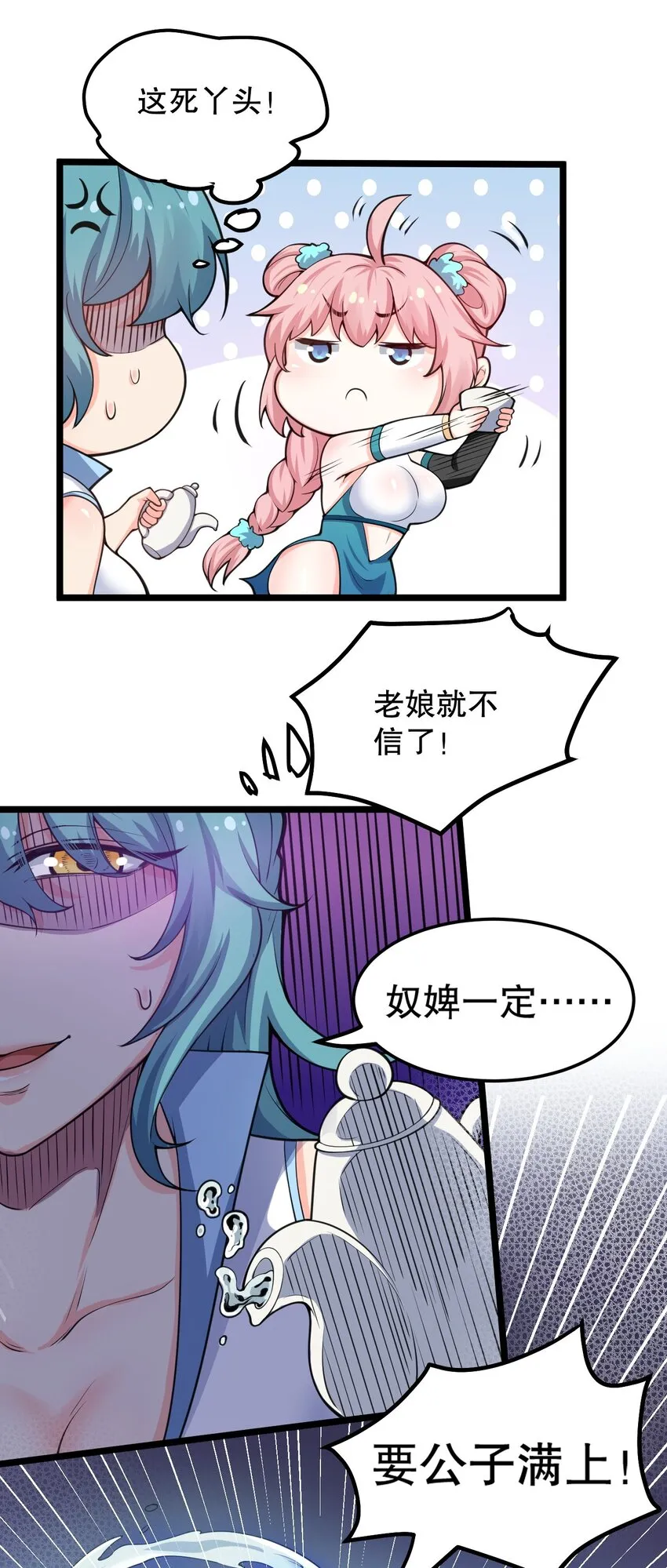 58 这也太羞耻了吧！！ 第35页