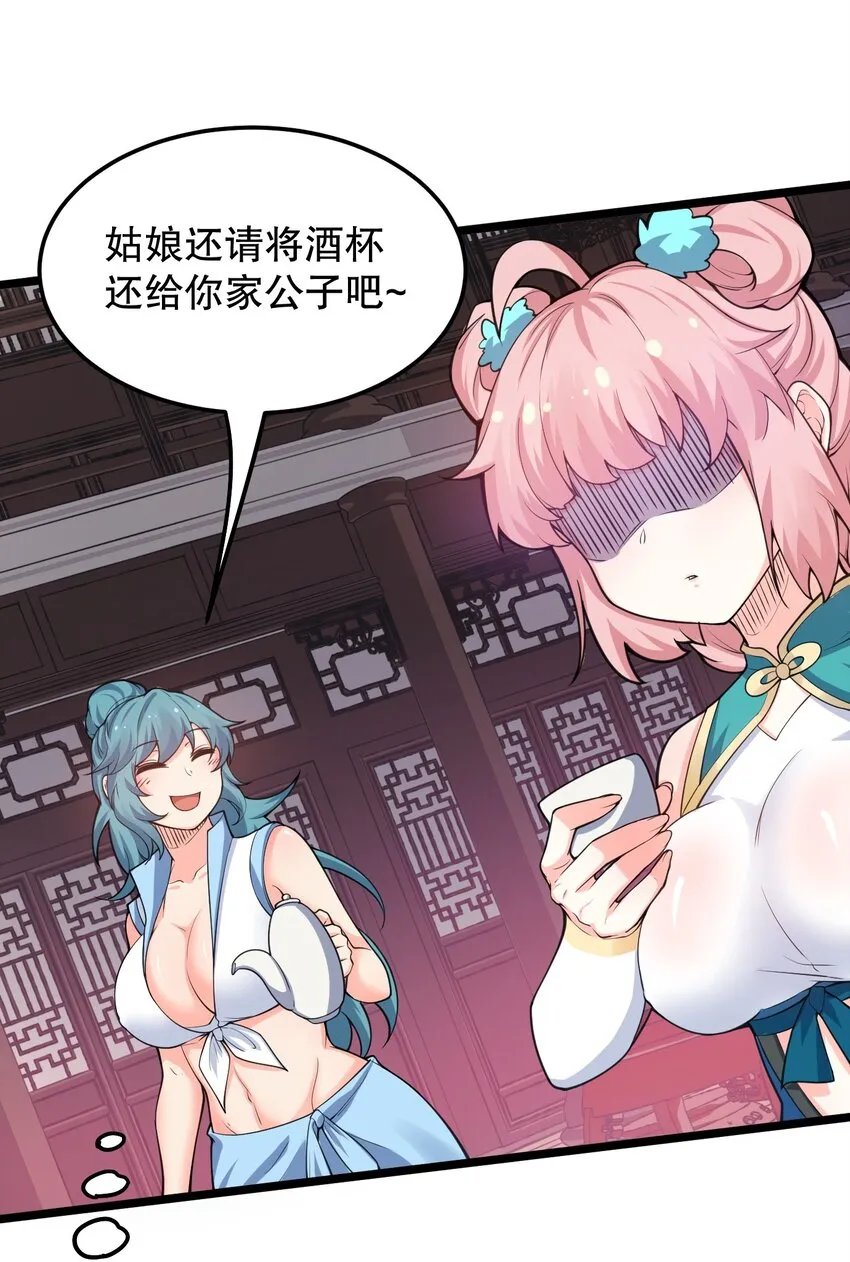58 这也太羞耻了吧！！ 第38页