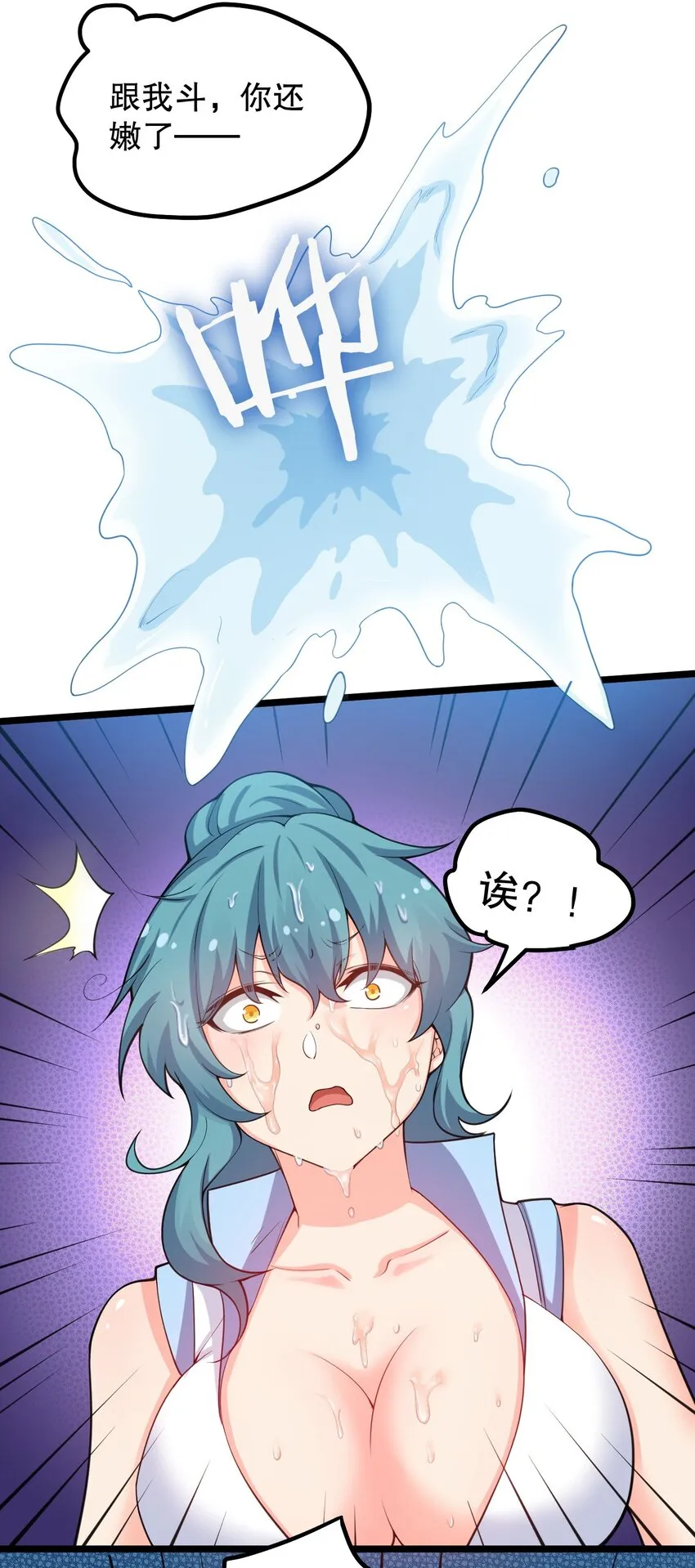 58 这也太羞耻了吧！！ 第39页