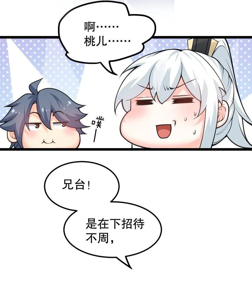 58 这也太羞耻了吧！！ 第41页