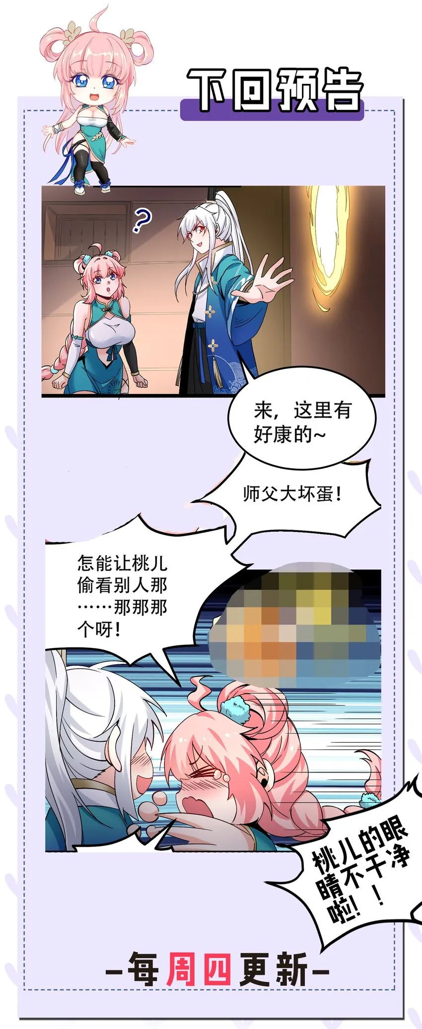 58 这也太羞耻了吧！！ 第51页