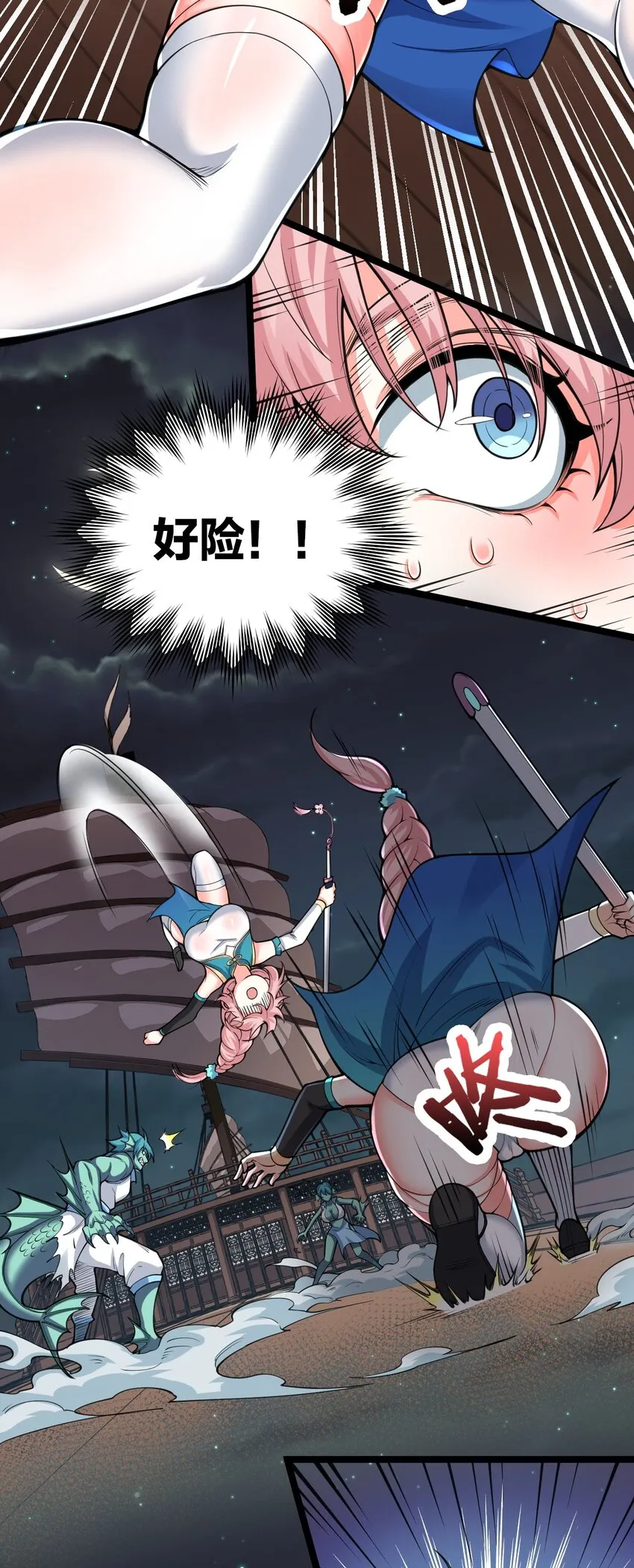 60 笑里藏刀疯和尚 第15页