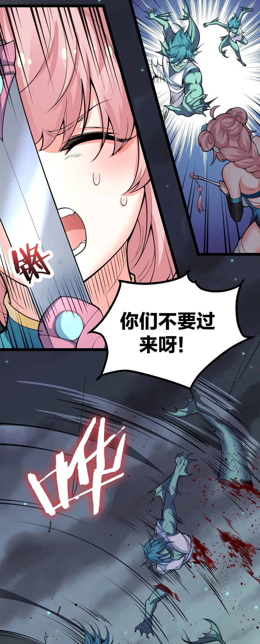 60 笑里藏刀疯和尚 第16页