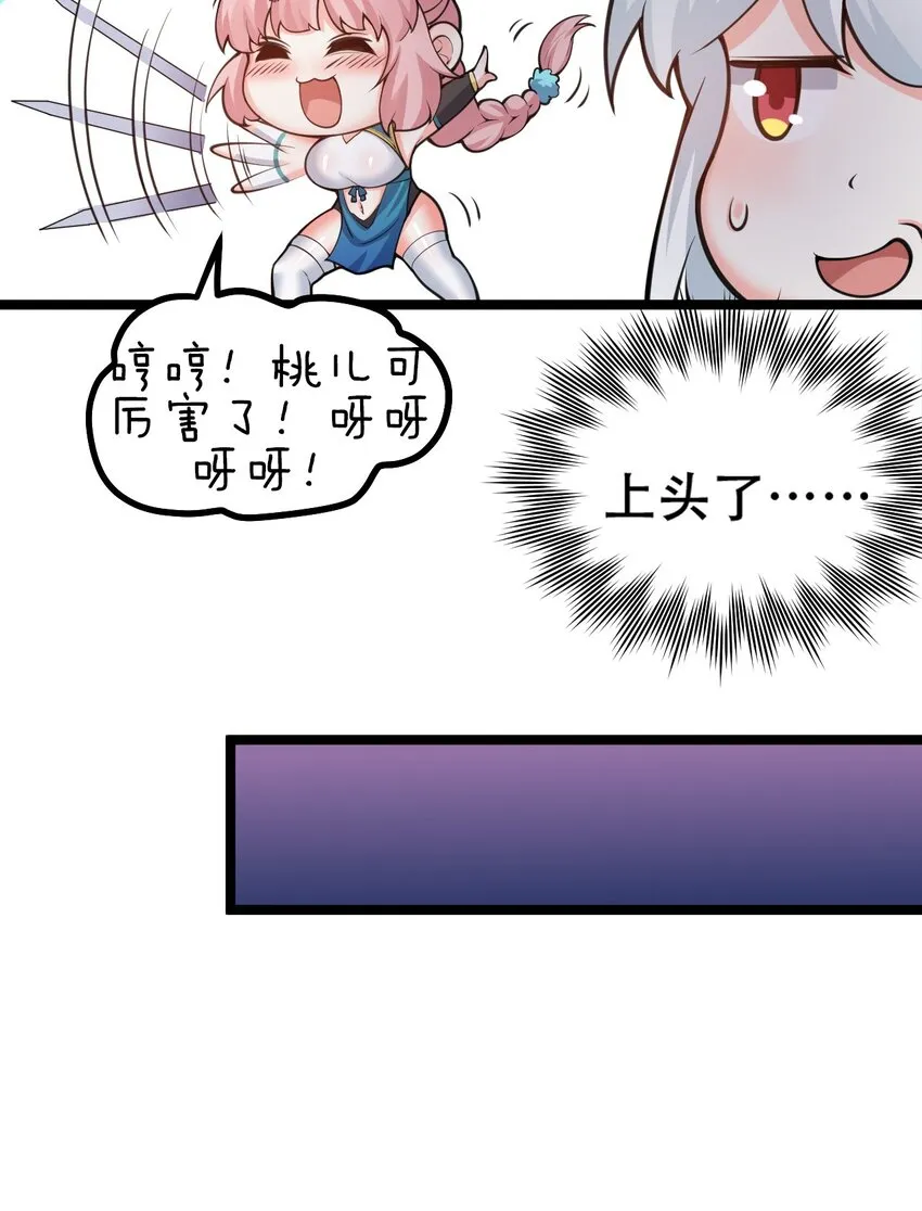 60 笑里藏刀疯和尚 第29页