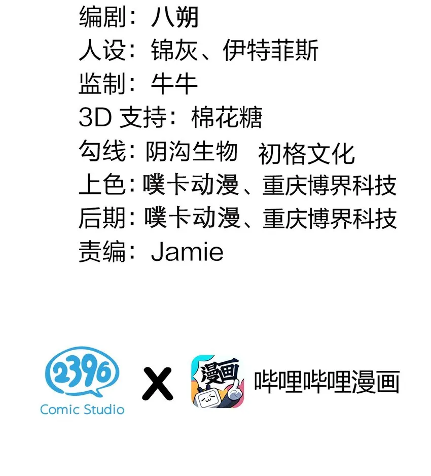 59 这…这里是地狱吗？！ 第3页