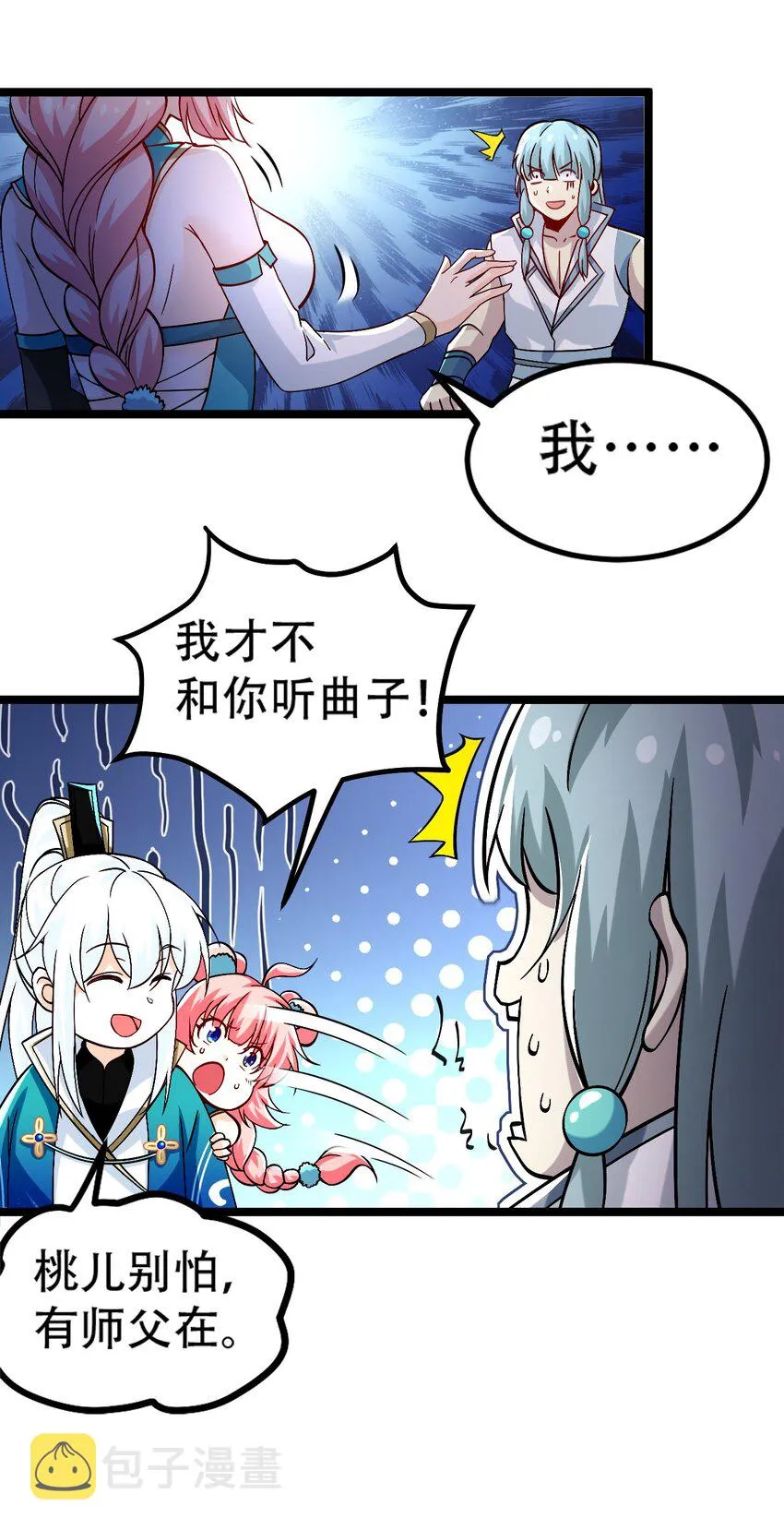 59 这…这里是地狱吗？！ 第6页
