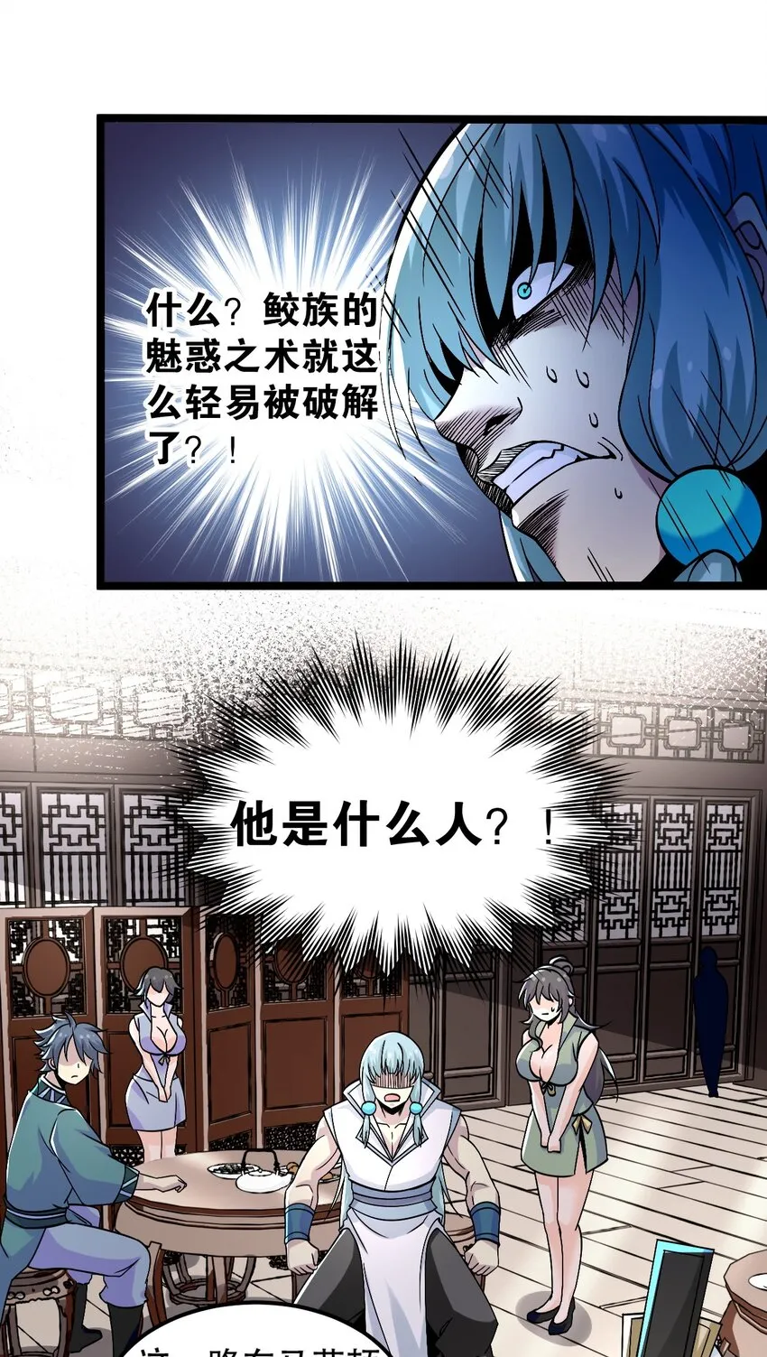 59 这…这里是地狱吗？！ 第7页