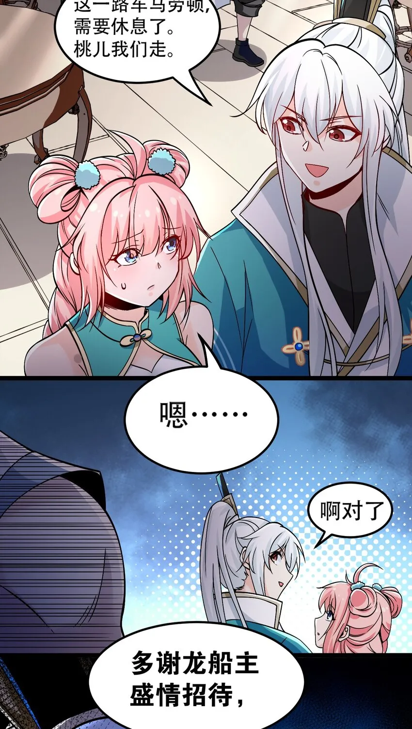 59 这…这里是地狱吗？！ 第8页