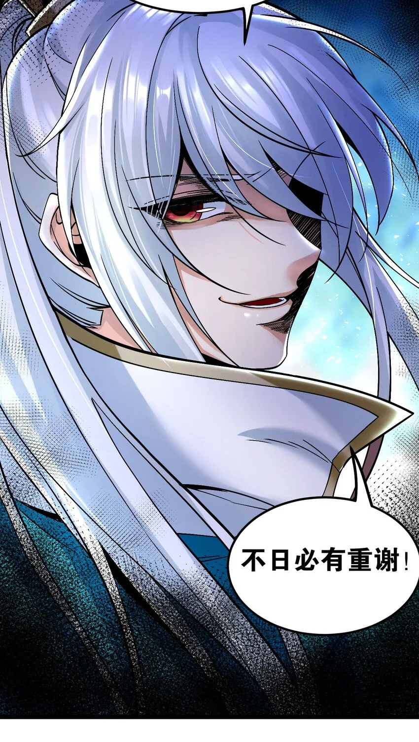 59 这…这里是地狱吗？！ 第9页