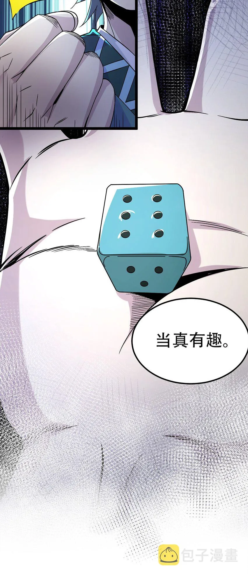59 这…这里是地狱吗？！ 第12页
