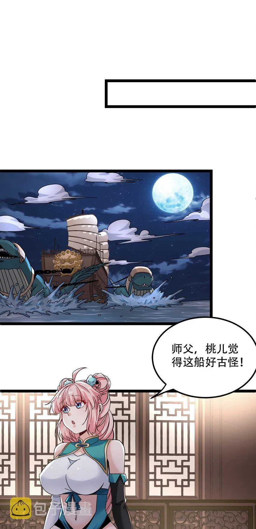 59 这…这里是地狱吗？！ 第13页