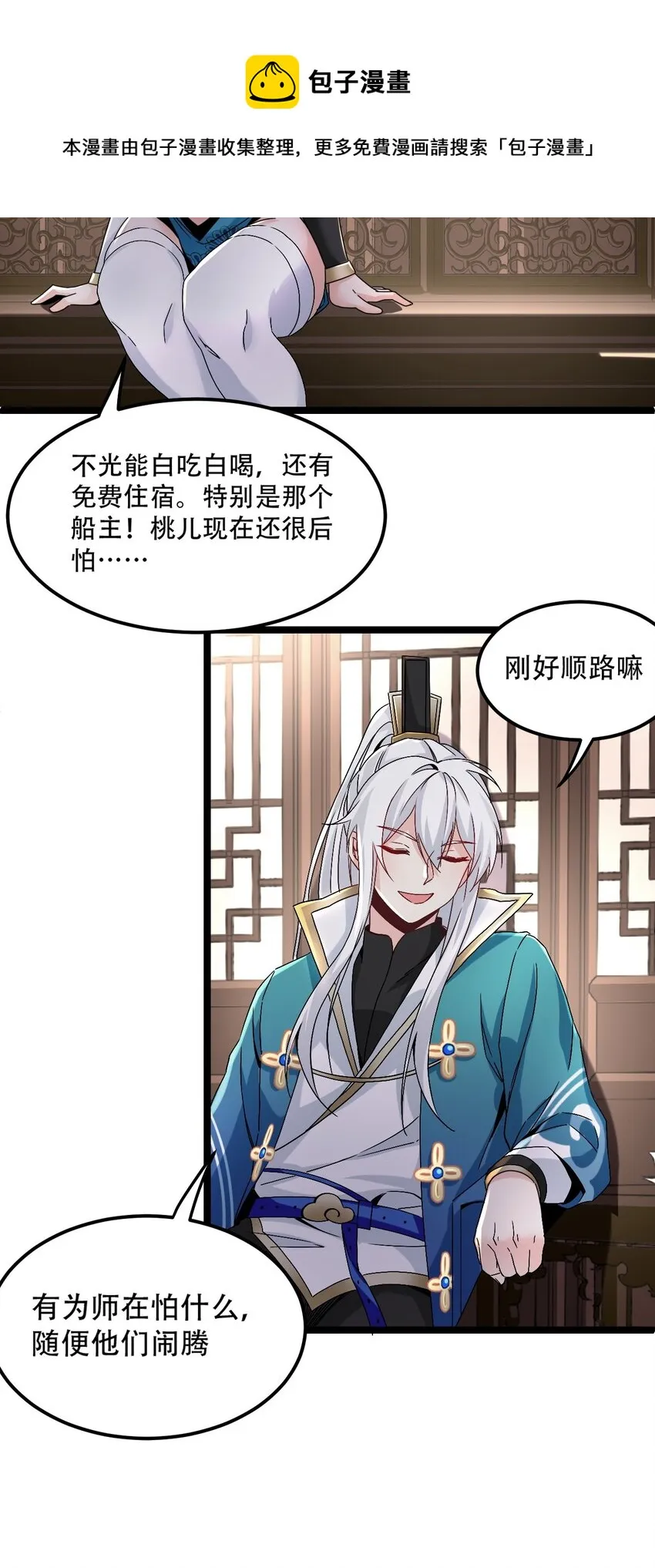 59 这…这里是地狱吗？！ 第14页