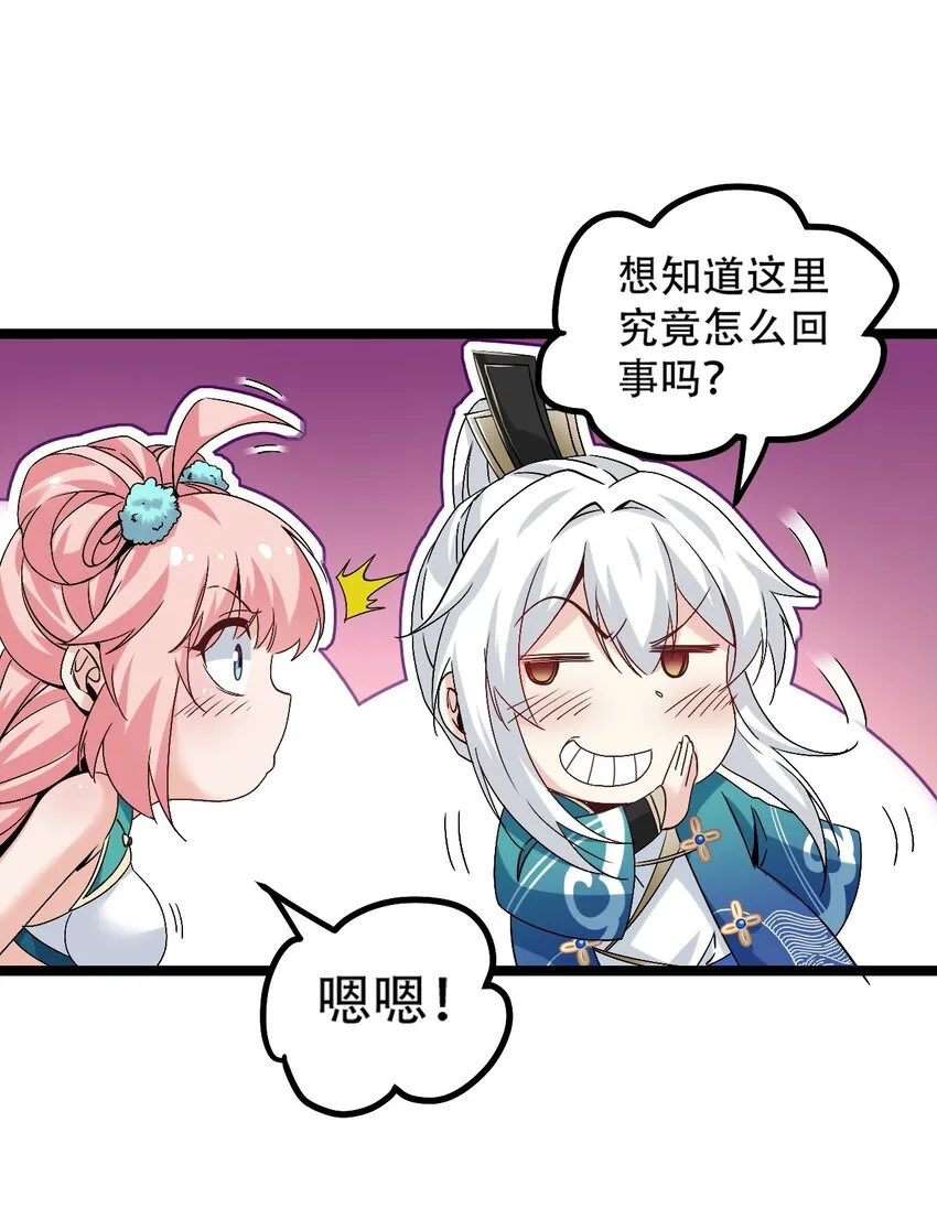 59 这…这里是地狱吗？！ 第15页