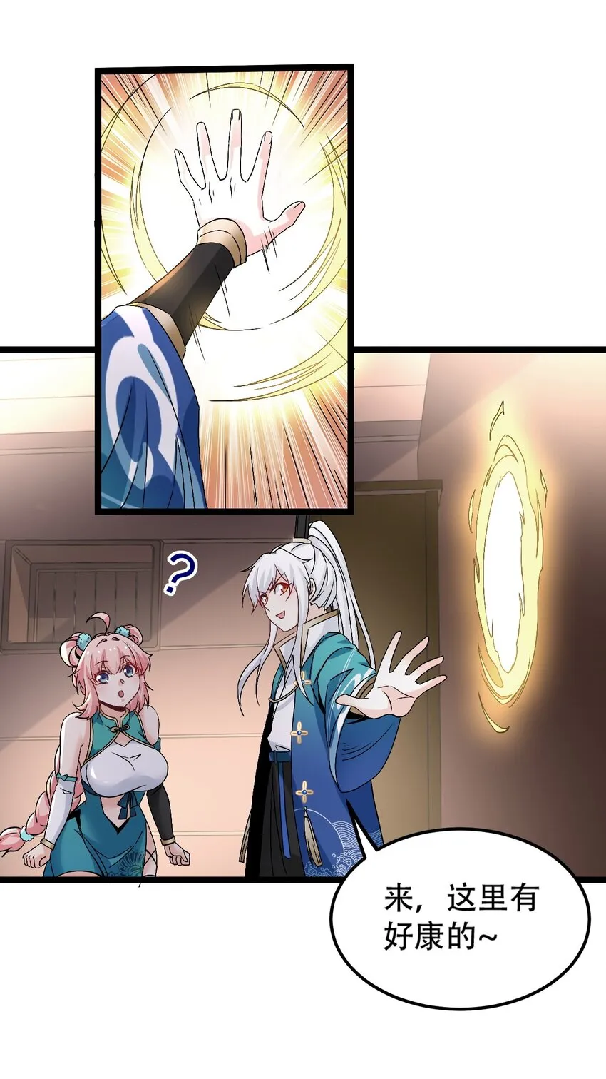 59 这…这里是地狱吗？！ 第16页