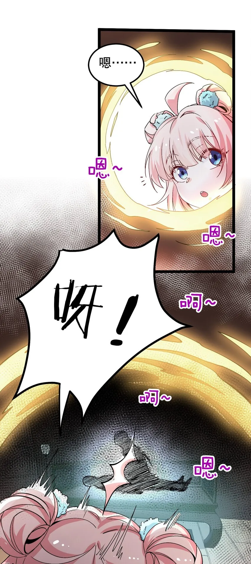 59 这…这里是地狱吗？！ 第17页
