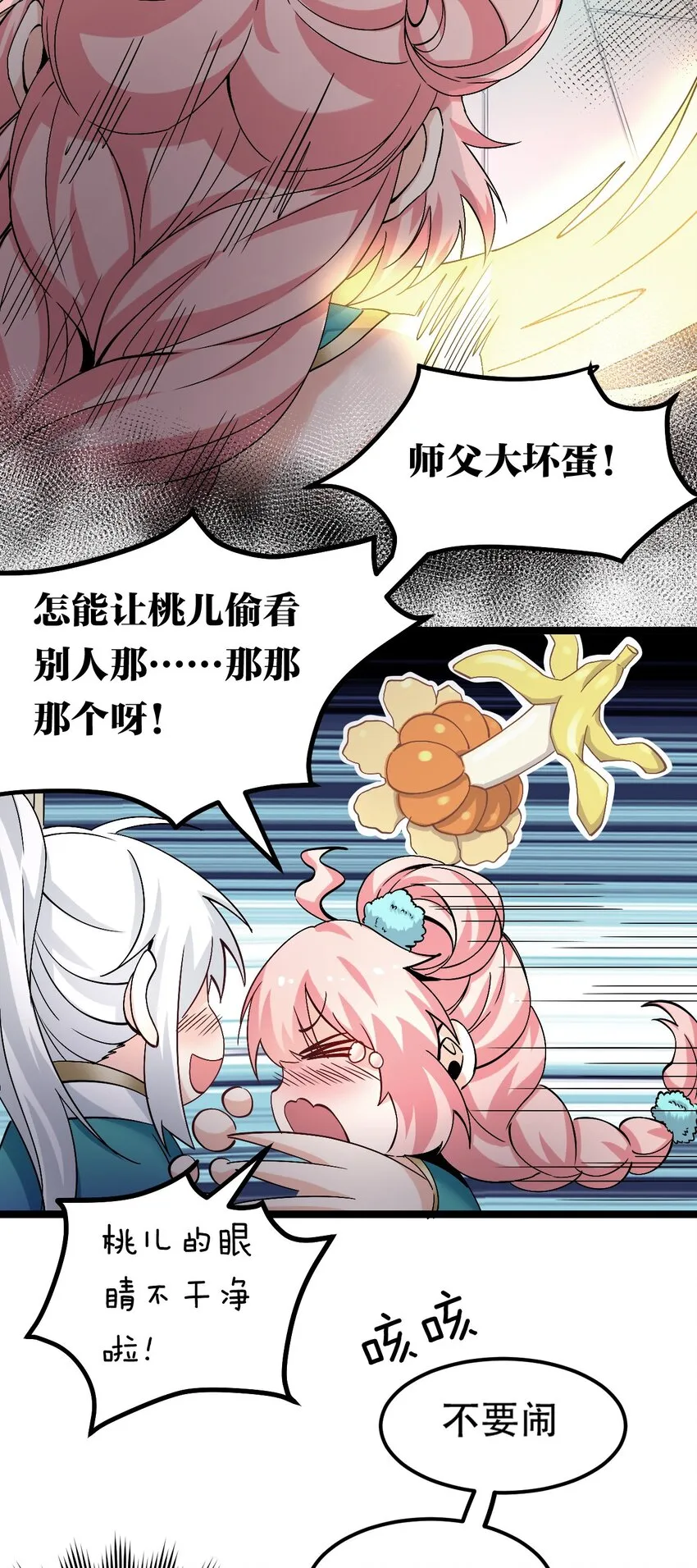 59 这…这里是地狱吗？！ 第18页