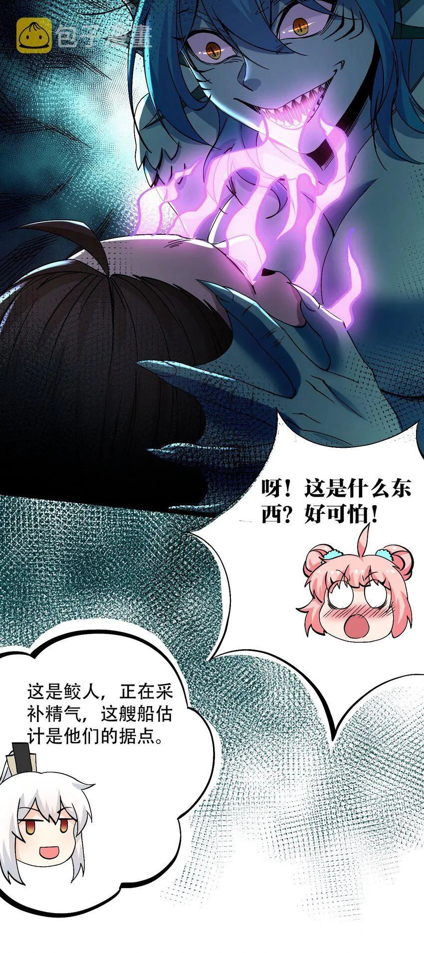 59 这…这里是地狱吗？！ 第21页
