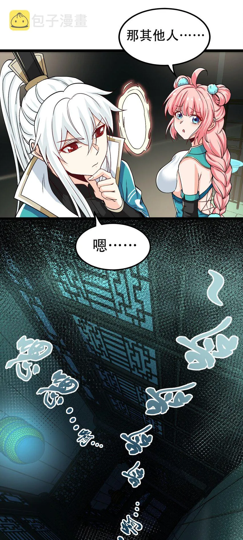 59 这…这里是地狱吗？！ 第22页
