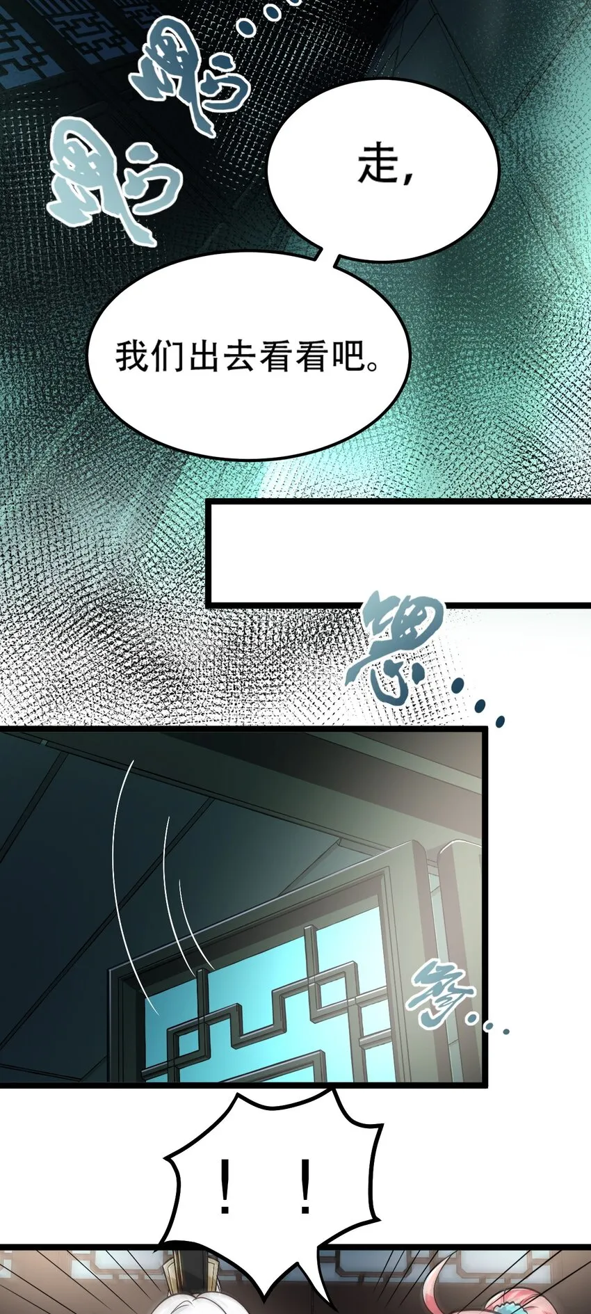 59 这…这里是地狱吗？！ 第23页